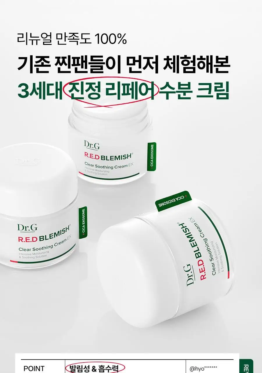 [5월올영픽/포켓몬 에디션] 닥터지 레드블레미쉬 클리어 수딩크림EX 70ml1+1기획 (+미스트 50ml+꼬부기메쉬백) 상세페이지 13